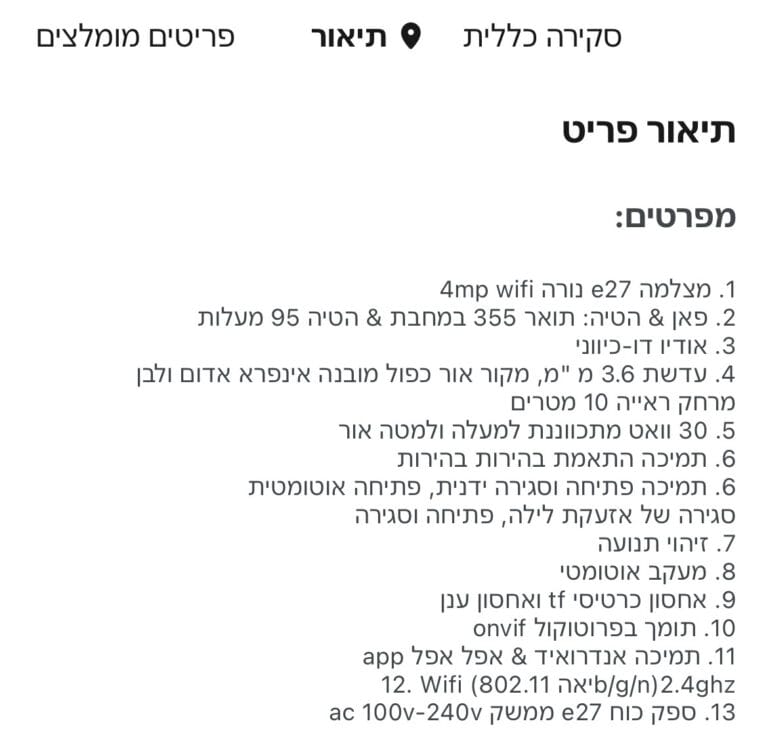 מפרט באליי אקספרס