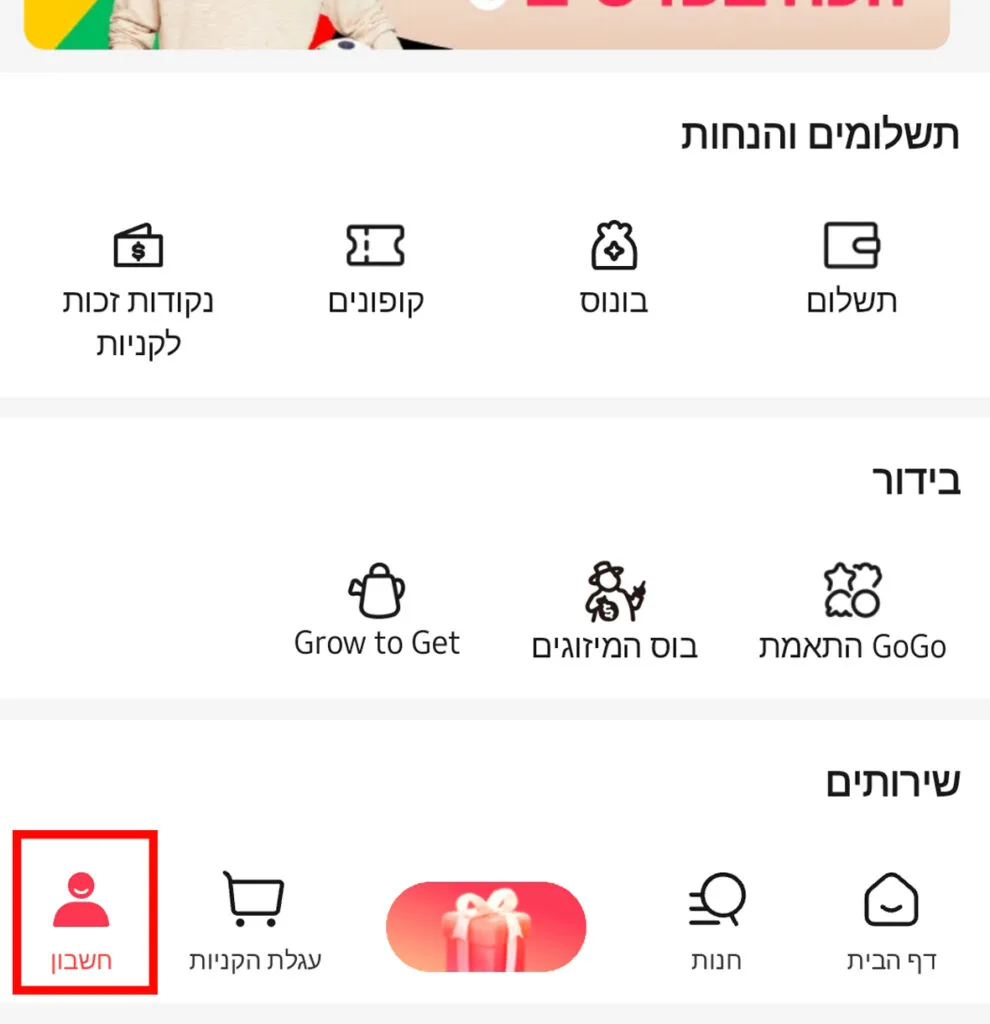 איך פותחים תלונה באלי אקספרס 3 עלי אקספרס בעברית עמוד ראשי