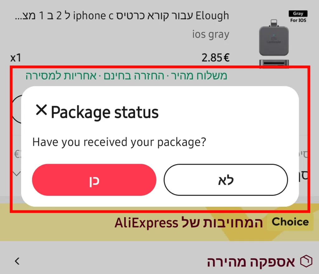 איך פותחים תלונה באלי אקספרס 7 עלי אקספרס בעברית מוצר הגיע או לא הגיע