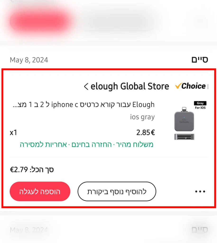 איך פותחים תלונה באלי אקספרס 5 עלי אקספרס בעברית מוצרים